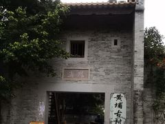 -黄埔古港