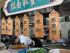 -中阿兰牛肉面(悦海新天地店)