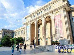 -国家自然博物馆