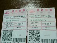 -万达影城(锦华万达广场IMAX店)