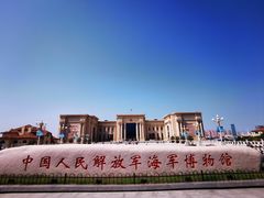 -中国人民解放军海军博物馆