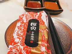 -厚贞日式烤肉(龙之梦店)