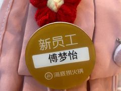 -海底捞火锅(百利广场店)