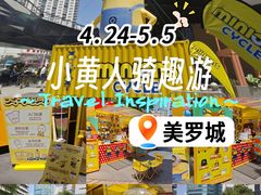-美罗城
