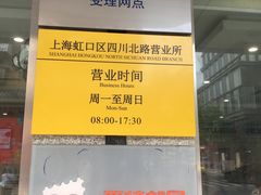 -鲁迅公园邮政支局