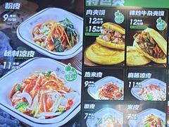 -魏家凉皮(博水商务大厦店)