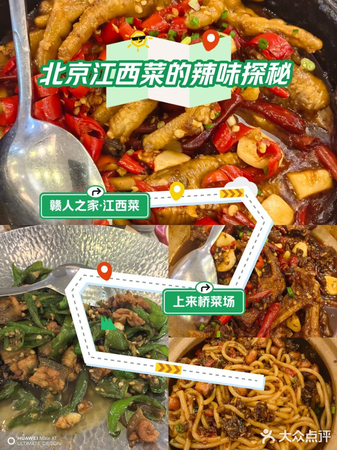 这个辣度对不起江西老表啊