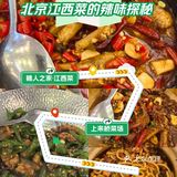 这个辣度对不起江西老表啊