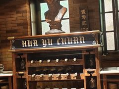 -华豫川酒家(金水路店)