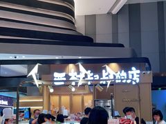 -西村叔叔的店·面包·甜品·蛋糕(清河万象汇店)