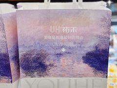 -UH祐禾(上海五角场万达店)