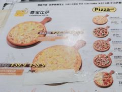 -尊宝比萨(福强店)