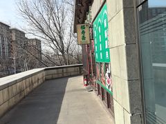 -福寿斋·老北京铜锅涮肉·烤鸭(顺义总店)