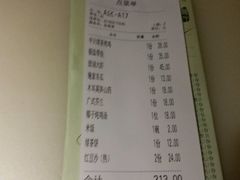 账单-绿茶餐厅(西单老佛爷店)