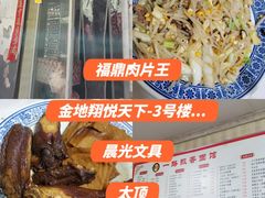 -一路飘香面馆