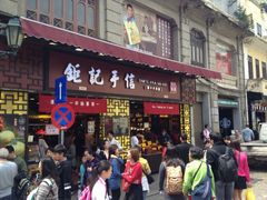 iphone_upload_pic-钜记手信(兴华楼店)
