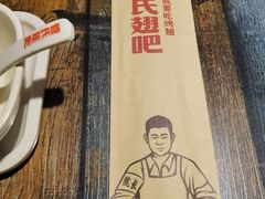 -管氏翅吧(广渠门店)