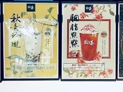-拾叁茶(罗汉巷店)