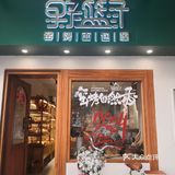 千灯湖性价比高新晋下午茶
