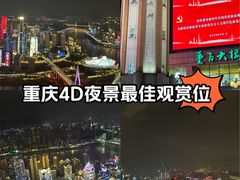 -WFC会仙楼观景台
