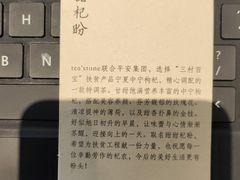 -tea'stone (万象天地店)