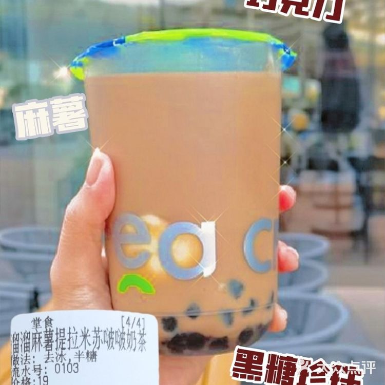 魔都新店💥|爆🔥的交茶点合生汇也有啦📸