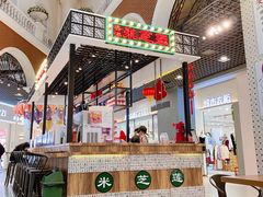 大堂-美芝莲(钻汇广场店)