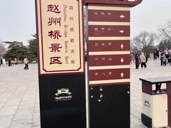 -赵州桥景区