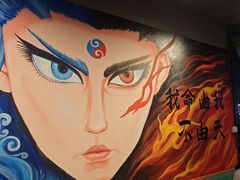 -醉炫音速烧烤·干煸菜(沙河总店)