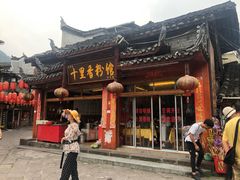 门面-十里香粉馆(虹桥中路店)