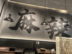 -张翻越·川渝冒菜·武汉黑鸭煲(城北万象城店)