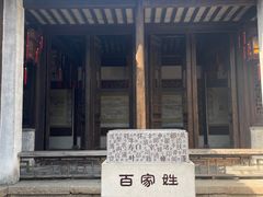 -惠山古镇·寄畅园