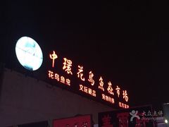 -中环花鸟鱼虫市场