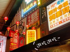 -御温泉·大餐庙会