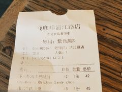 账单-漫咖啡MAANCOFFEE(清江路店)