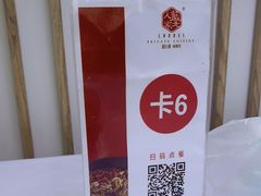 -蓝北人家·渝菜