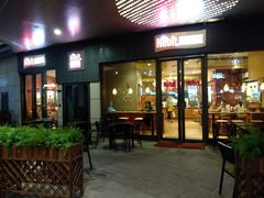 门面-The Habit Burger Grill 哈比特汉堡(爱琴海店)