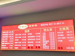 -舒蔡记生煎菜饭(云南中路店)