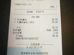 账单-星巴克(浦东机场T1国际27号口店)