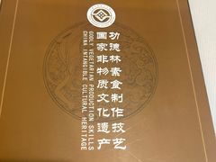 -功德林·素食餐厅(黄河路鸿祥大厦店)