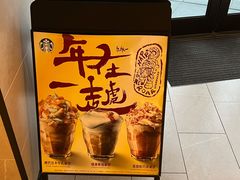-星巴克(新达汇三林店)