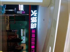 -火锅岛潮牌自助餐厅(天津天佑城店)