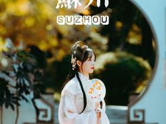 -苏州吴宫泛太平洋酒店