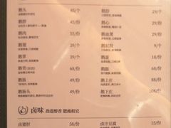 菜单-陈鹏鹏潮汕菜(宝安机场T3航站楼店)