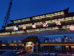 门面-胡杨记忆(和平路店)
