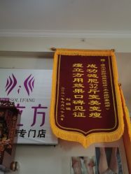 -瘦立方身材管理中心