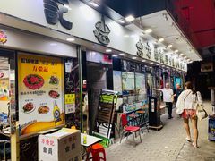门面-方荣记饭店