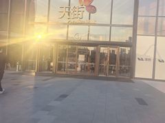 -龙湖南京河西天街