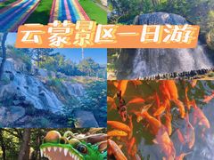 -沂蒙山旅游区云蒙景区(蒙山国家森林公园)