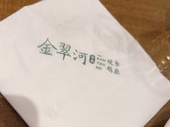 -金翠河烧鹅餐厅(解放碑时代广场店)